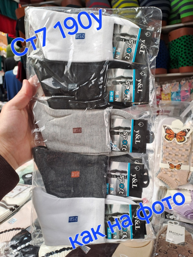 Мужские носки серые купить в Интернет-магазине Садовод База - цена 200 руб Садовод интернет-каталог