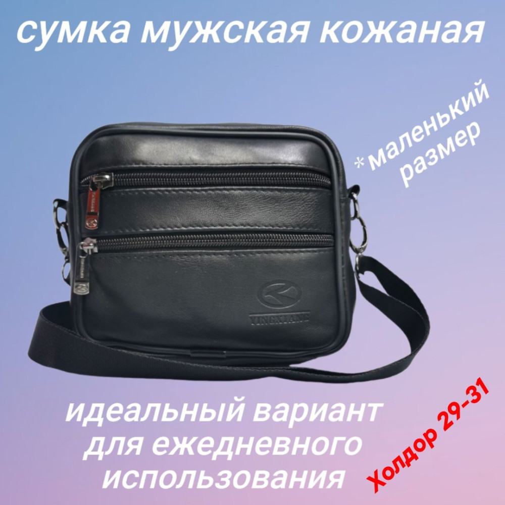 сумка черная купить в Интернет-магазине Садовод База - цена 700 руб Садовод интернет-каталог