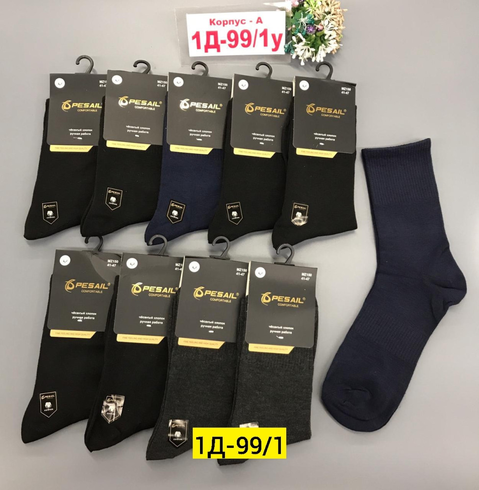 Мужские носки черные