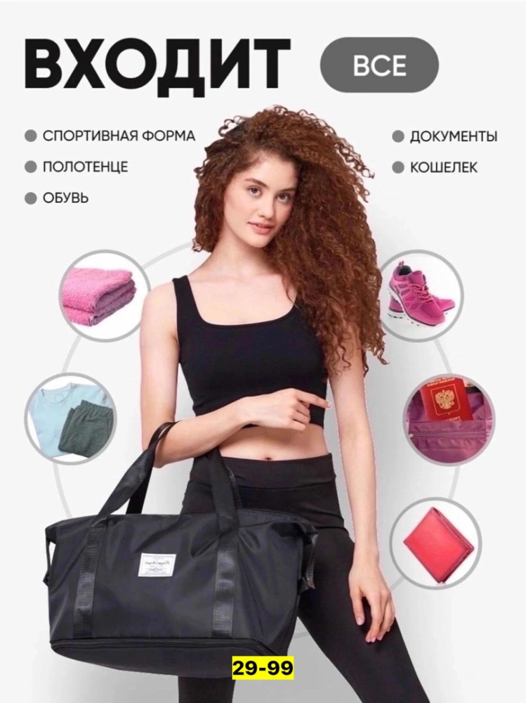 сумка черная купить в Интернет-магазине Садовод База - цена 650 руб Садовод интернет-каталог