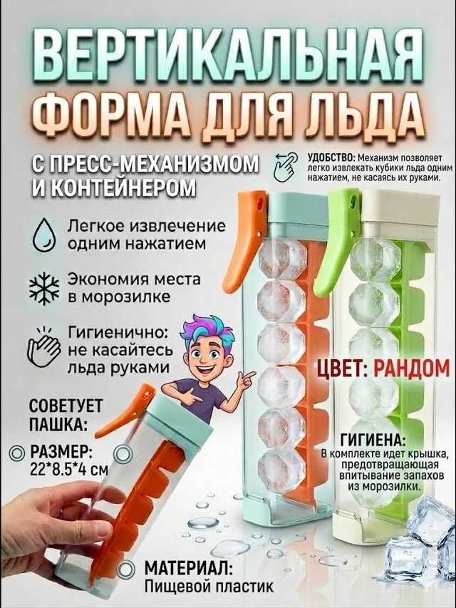 форма для льда купить в Интернет-магазине Садовод База - цена 140 руб Садовод интернет-каталог