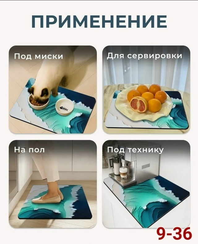 Коврик для сушки посуды купить в Интернет-магазине Садовод База - цена 150 руб Садовод интернет-каталог