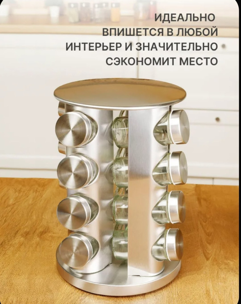 Набор для хранения специй на кухне. купить в Интернет-магазине Садовод База - цена 950 руб Садовод интернет-каталог