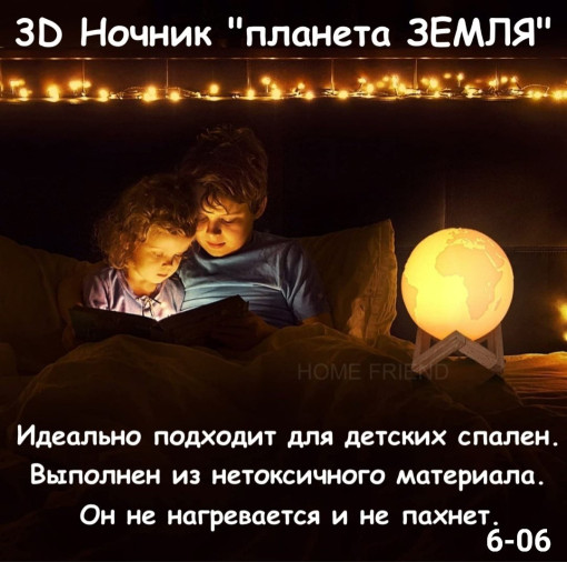 3D ночник 