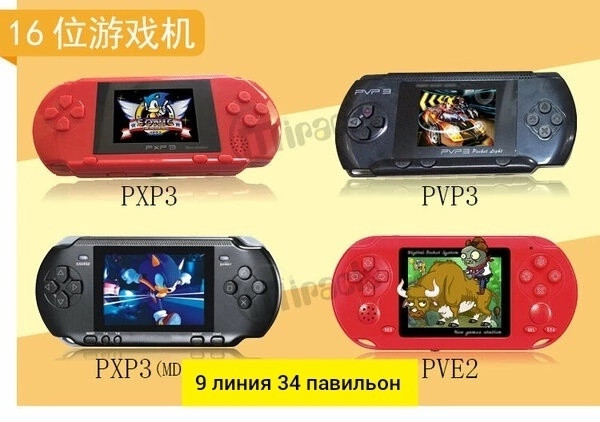 Портативный игровой плеер купить в Интернет-магазине Садовод База - цена 600 руб Садовод интернет-каталог