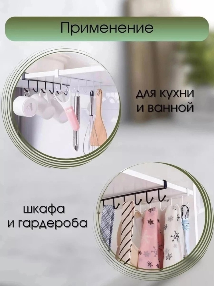 Подходит для подвешивания кофейной чашки, ключа, кухонной утвари, одежды, галстука, рюкзака, зонта, пояса любых мелких предметов купить в Интернет-магазине Садовод База - цена 80 руб Садовод интернет-каталог