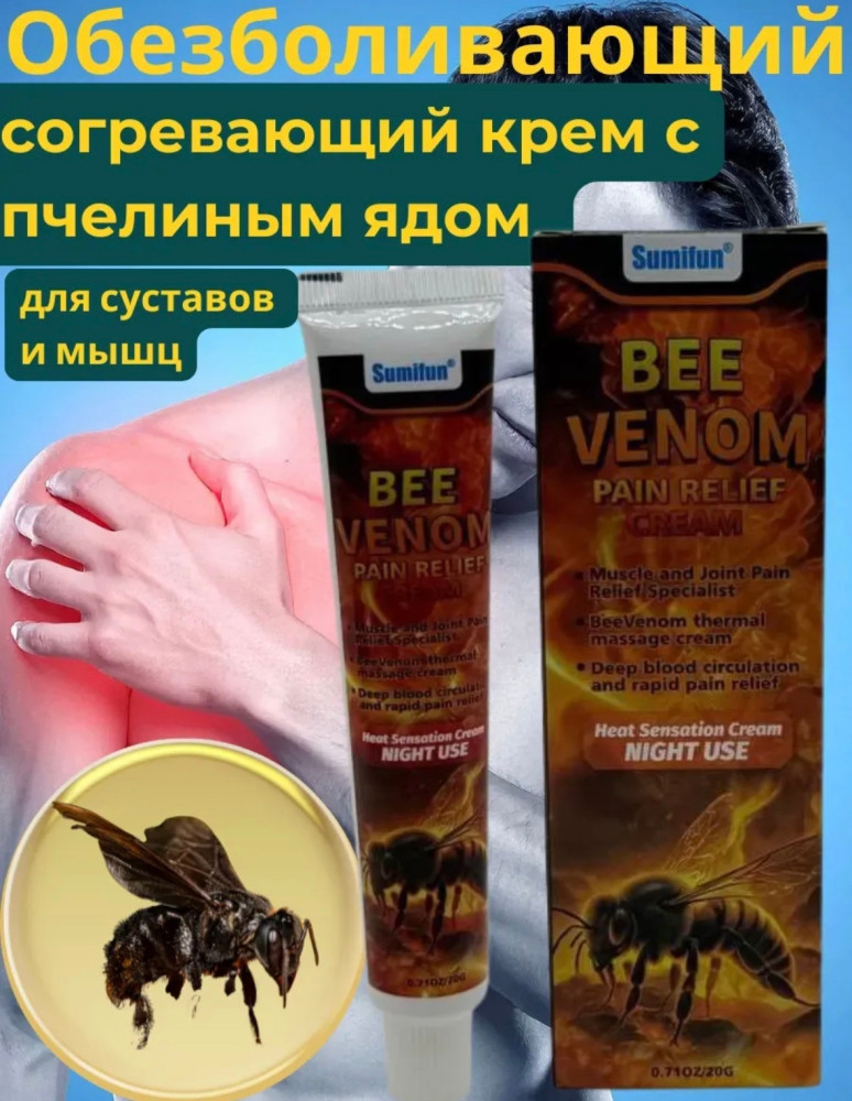 Мазь купить в Интернет-магазине Садовод База - цена 100 руб Садовод интернет-каталог