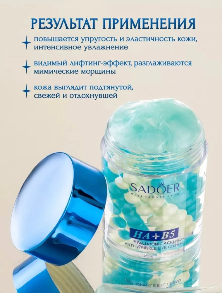 Крем купить в Интернет-магазине Садовод База - цена 150 руб Садовод интернет-каталог