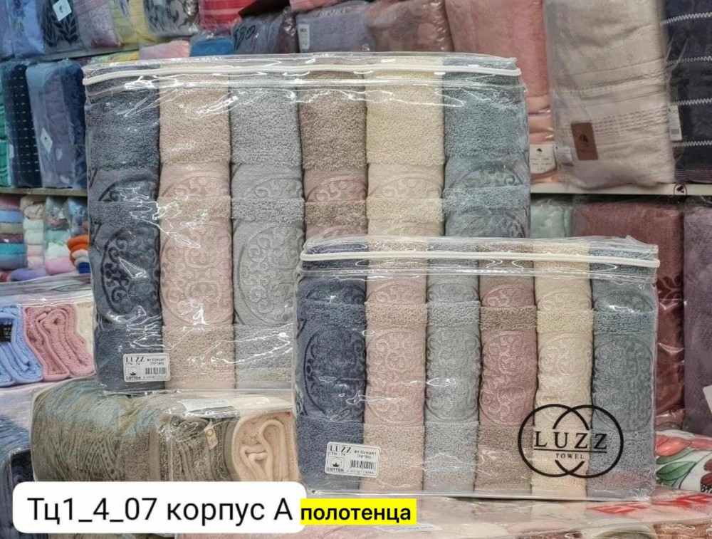 Полотенце разноцветный купить в Интернет-магазине Садовод База - цена 3600 руб Садовод интернет-каталог