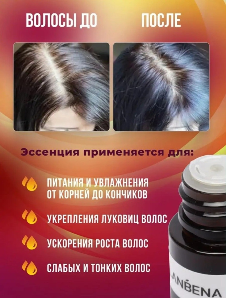 масло для роста волос купить в Интернет-магазине Садовод База - цена 150 руб Садовод интернет-каталог