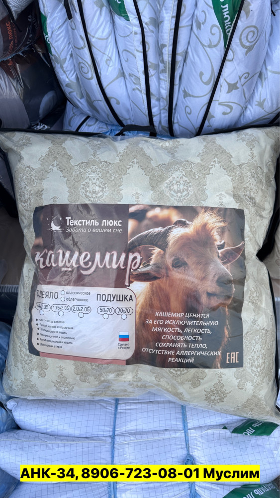 Подушка купить в Интернет-магазине Садовод База - цена 350 руб Садовод интернет-каталог