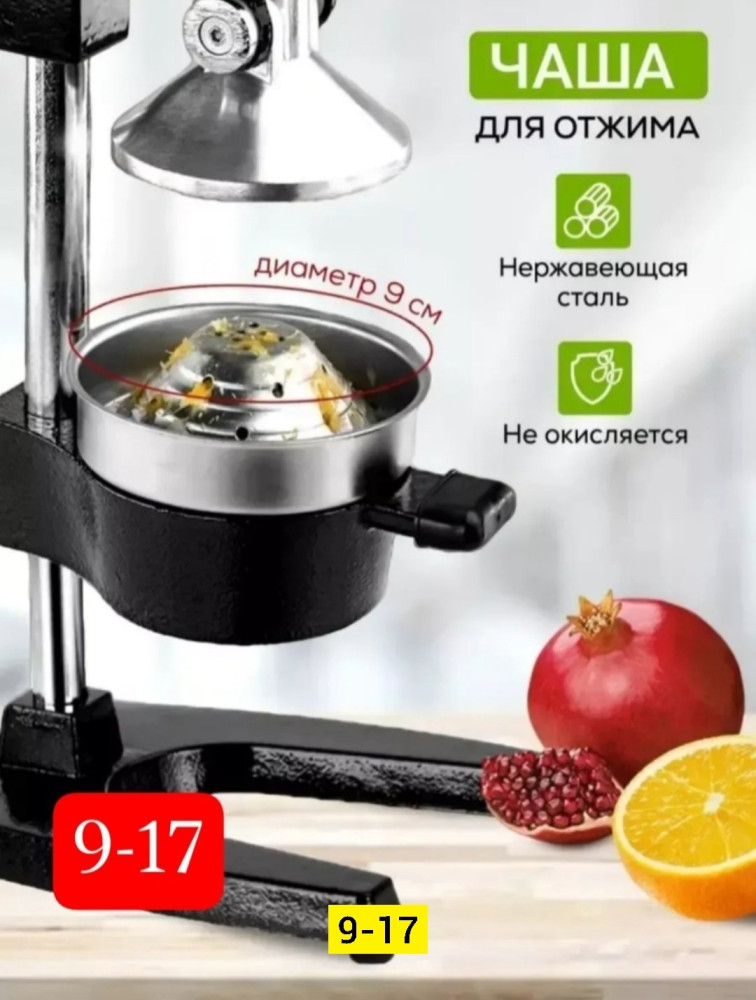 Соковыжималка купить в Интернет-магазине Садовод База - цена 2500 руб Садовод интернет-каталог