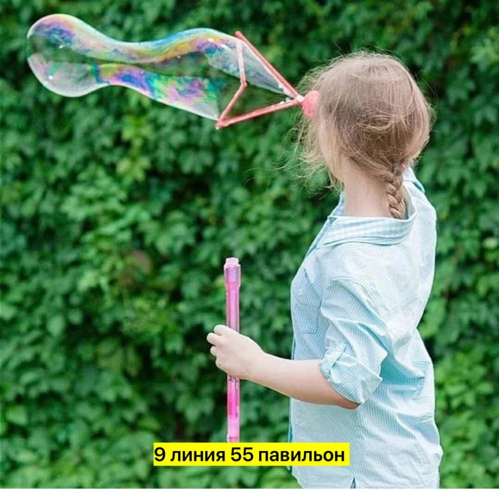 Гигантские мыльные пузыри купить в Интернет-магазине Садовод База - цена 100 руб Садовод интернет-каталог