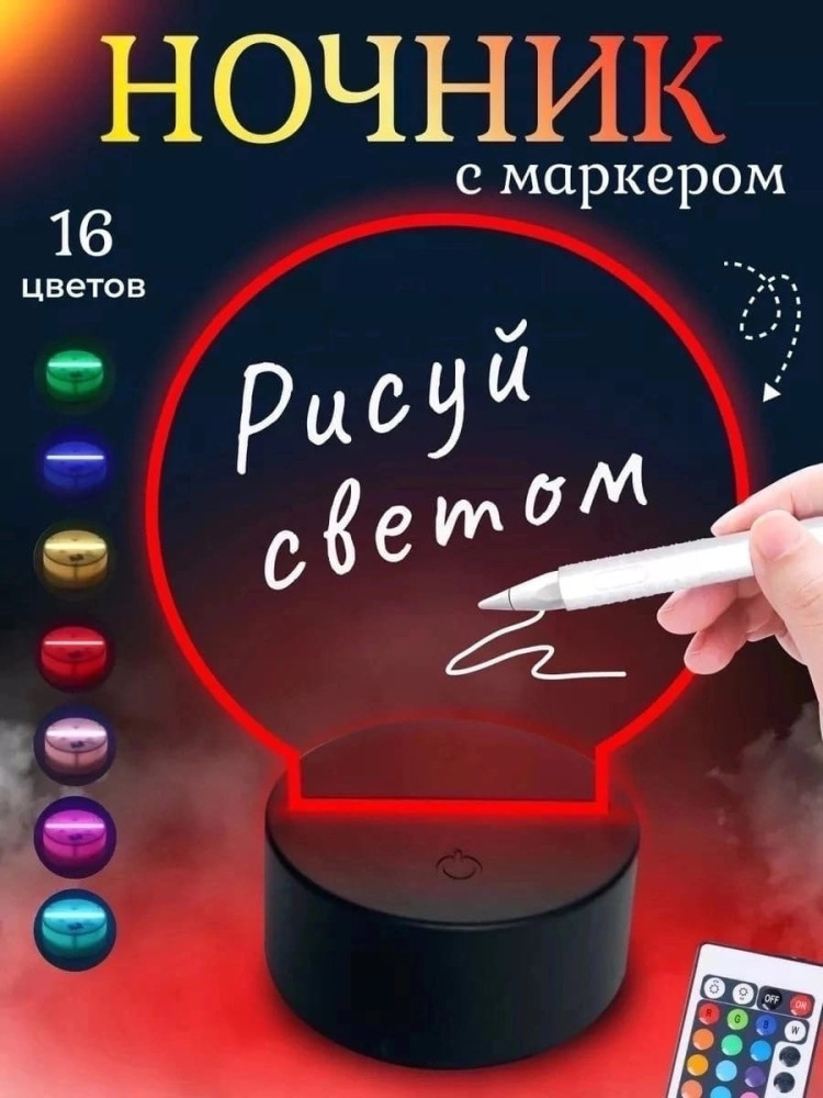 Ночник купить в Интернет-магазине Садовод База - цена 330 руб Садовод интернет-каталог