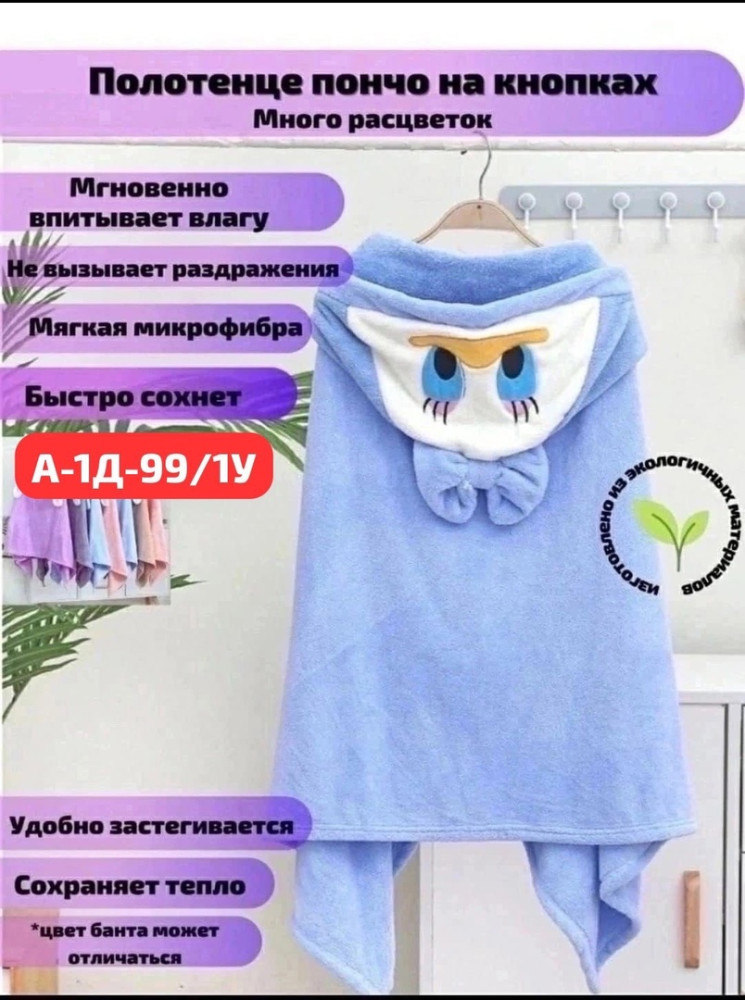 полотенца+халат купить в Интернет-магазине Садовод База - цена 300 руб Садовод интернет-каталог