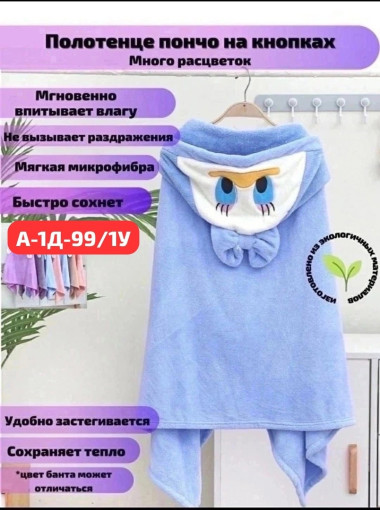 полотенца+халат САДОВОД официальный интернет-каталог
