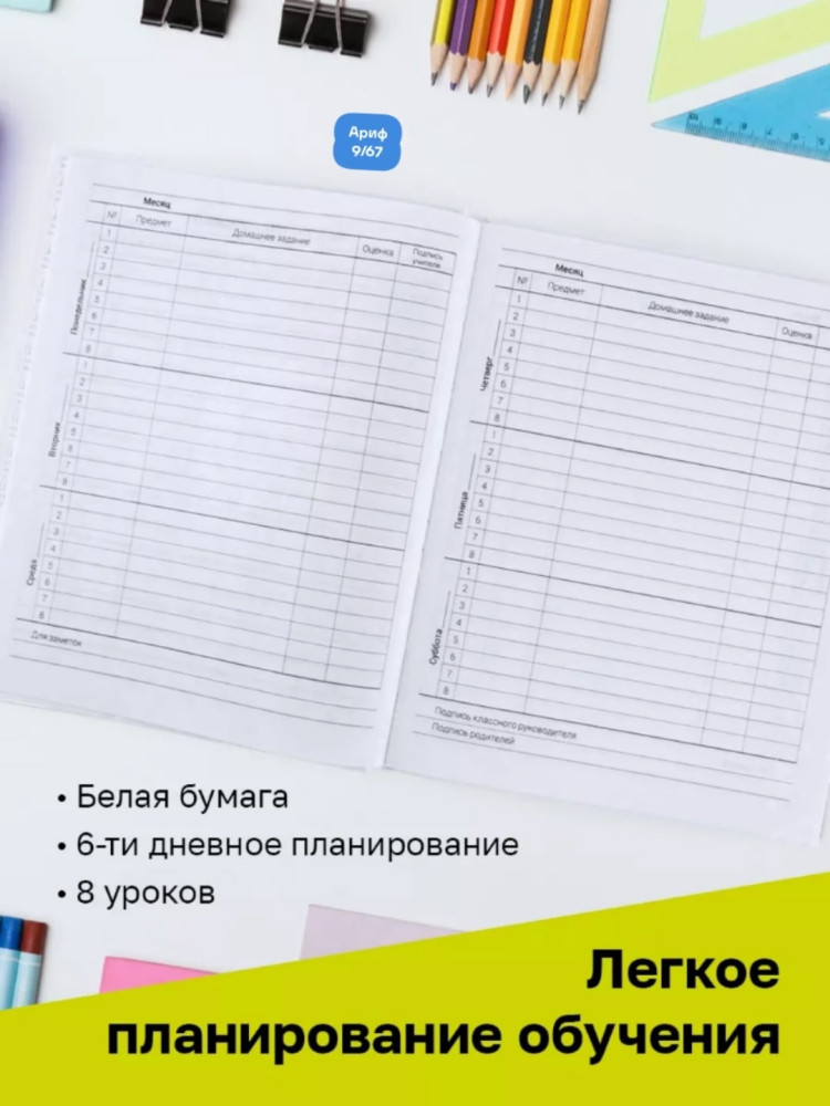 Дневник школьный купить в Интернет-магазине Садовод База - цена 70 руб Садовод интернет-каталог