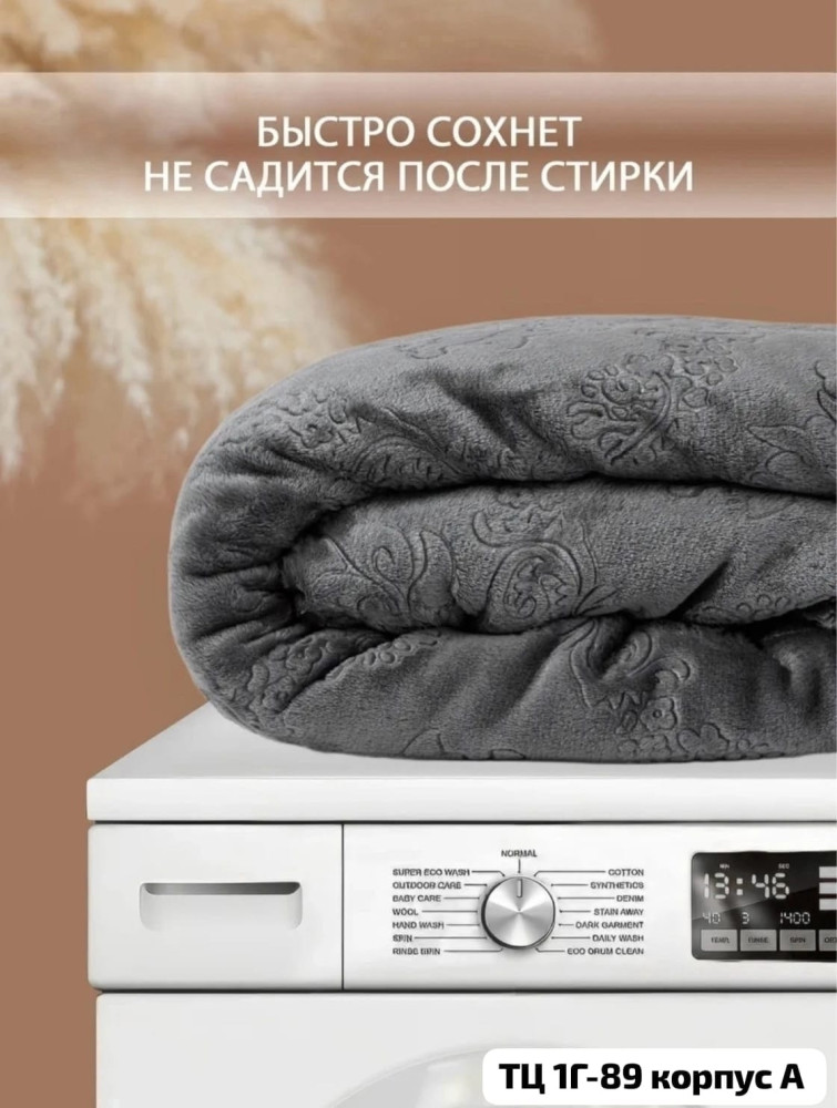 Плед купить в Интернет-магазине Садовод База - цена 550 руб Садовод интернет-каталог