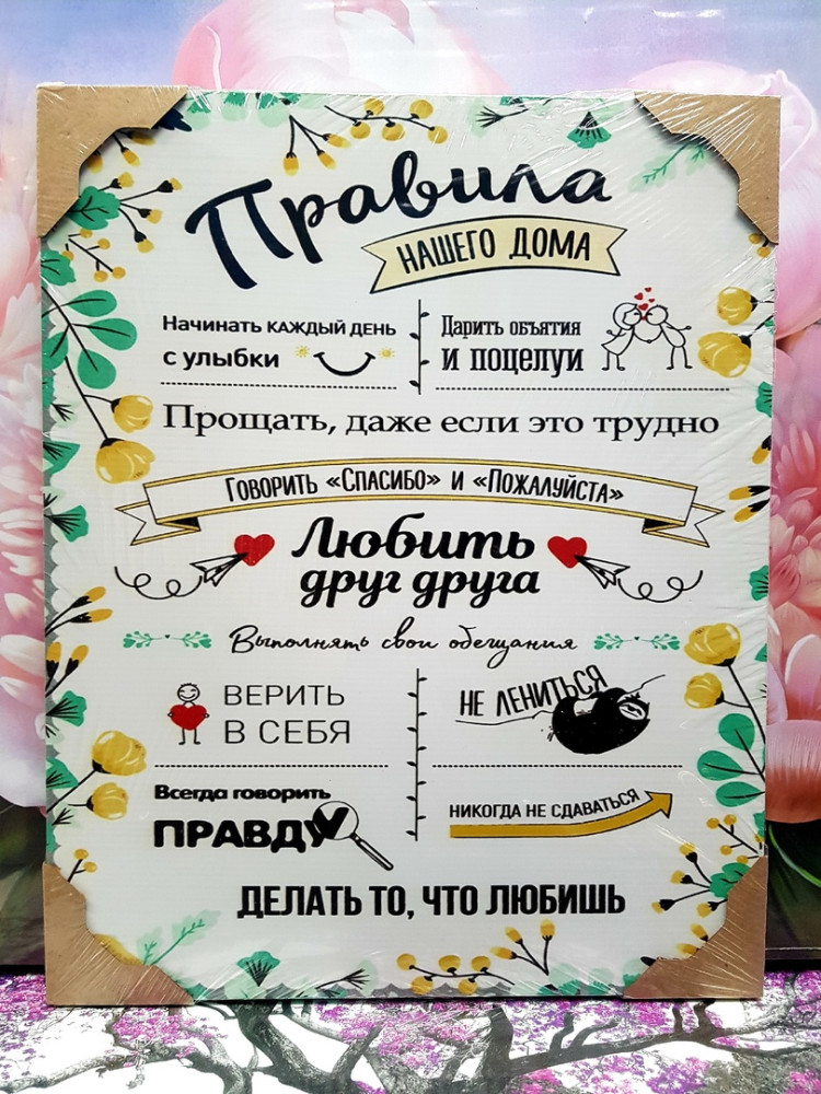 постер купить в Интернет-магазине Садовод База - цена 299 руб Садовод интернет-каталог