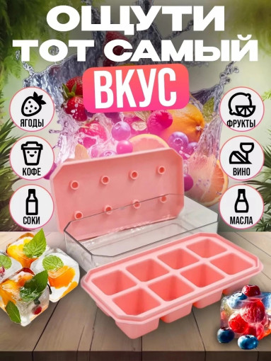 Форма для льда САДОВОД официальный интернет-каталог