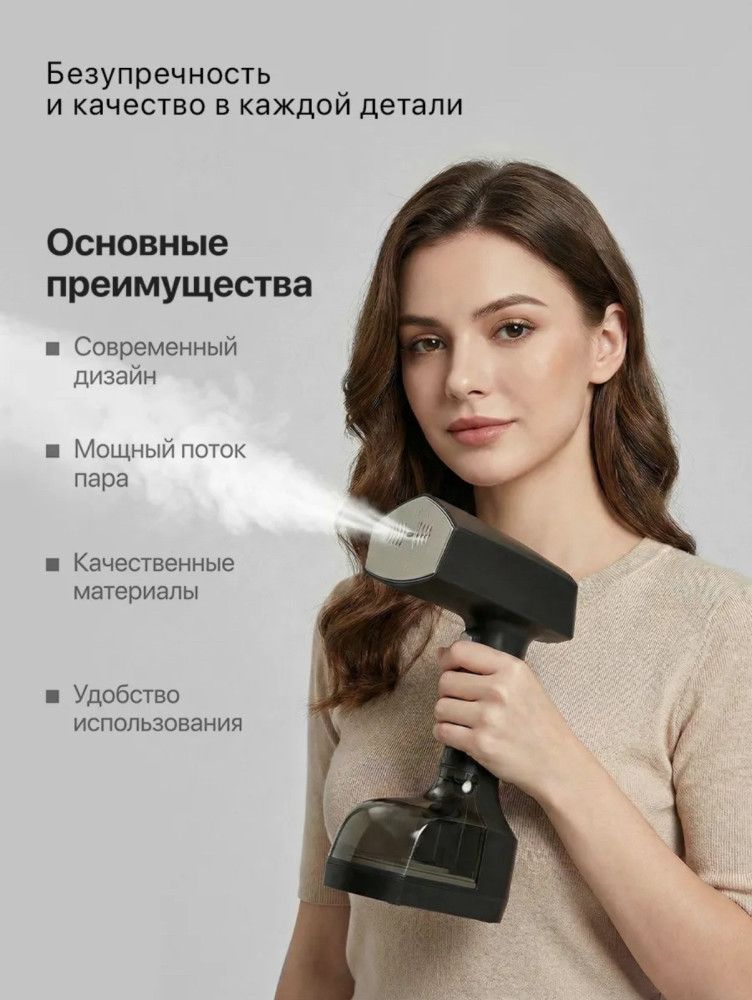 Отпариватель ручной для одежды купить в Интернет-магазине Садовод База - цена 1200 руб Садовод интернет-каталог