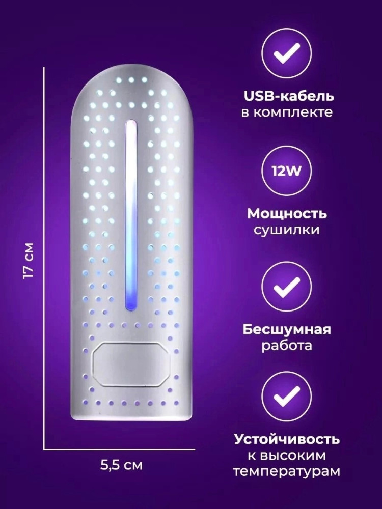 Электрическая сушилка для обуви купить в Интернет-магазине Садовод База - цена 349 руб Садовод интернет-каталог