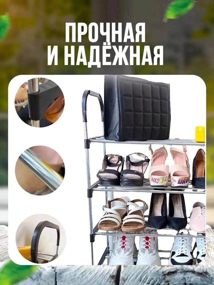обувница купить в Интернет-магазине Садовод База - цена 450 руб Садовод интернет-каталог