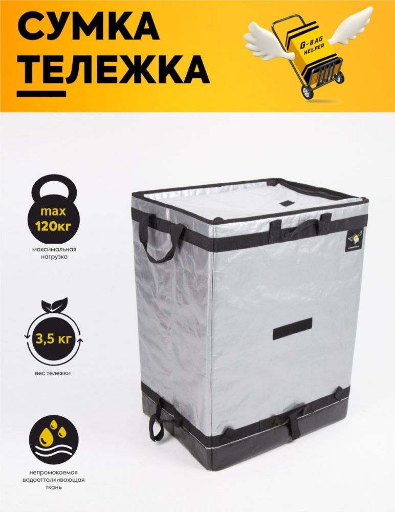 Сумка-тележка на колесиках купить в Интернет-магазине Садовод База - цена 750 руб Садовод интернет-каталог