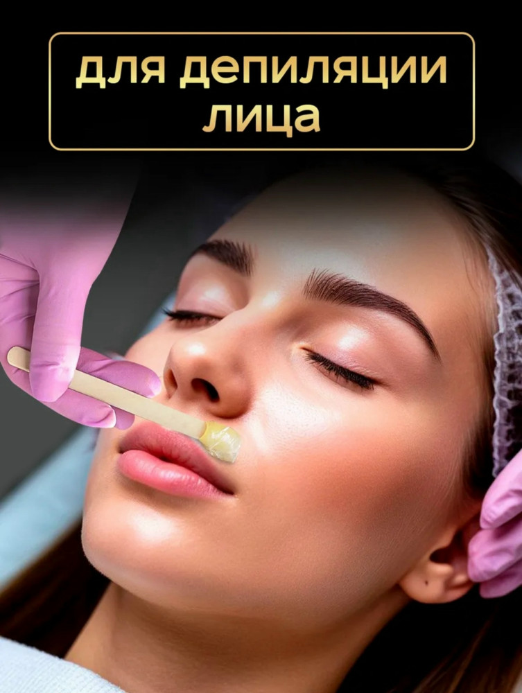 Шпатели для депиляции купить в Интернет-магазине Садовод База - цена 100 руб Садовод интернет-каталог