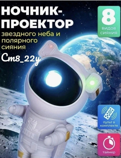 Ночник проектор САДОВОД официальный интернет-каталог