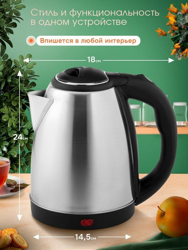 Чайник электрический купить в Интернет-магазине Садовод База - цена 500 руб Садовод интернет-каталог