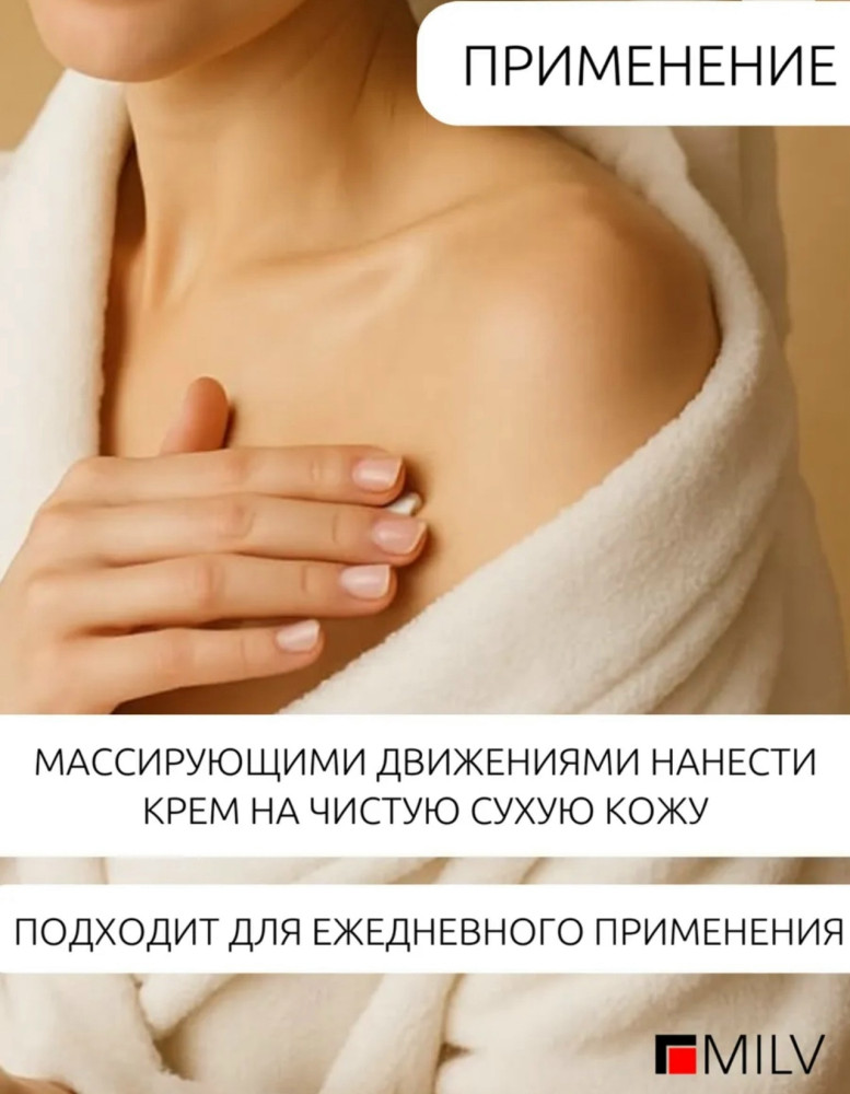 Крем-блеск для тела купить в Интернет-магазине Садовод База - цена 300 руб Садовод интернет-каталог