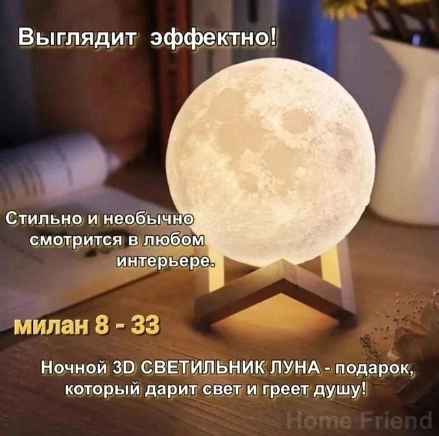 💥 Светильник ночник " Луна" купить в Интернет-магазине Садовод База - цена 450 руб Садовод интернет-каталог
