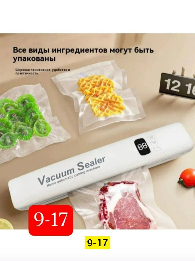 вакууматор для кухни купить в Интернет-магазине Садовод База - цена 700 руб Садовод интернет-каталог