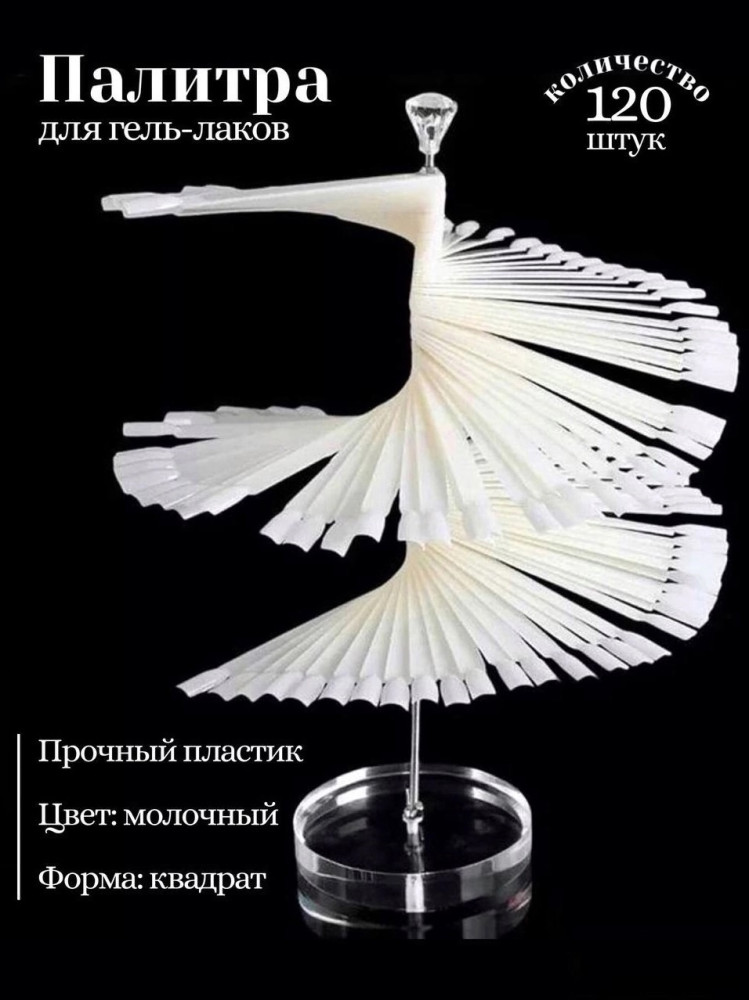 Палитра настольная купить в Интернет-магазине Садовод База - цена 200 руб Садовод интернет-каталог