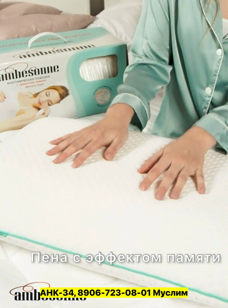 Подушка купить в Интернет-магазине Садовод База - цена 1100 руб Садовод интернет-каталог