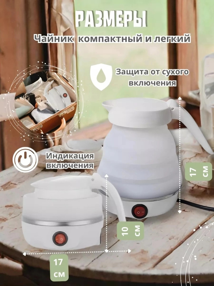 Чайник электрический купить в Интернет-магазине Садовод База - цена 450 руб Садовод интернет-каталог