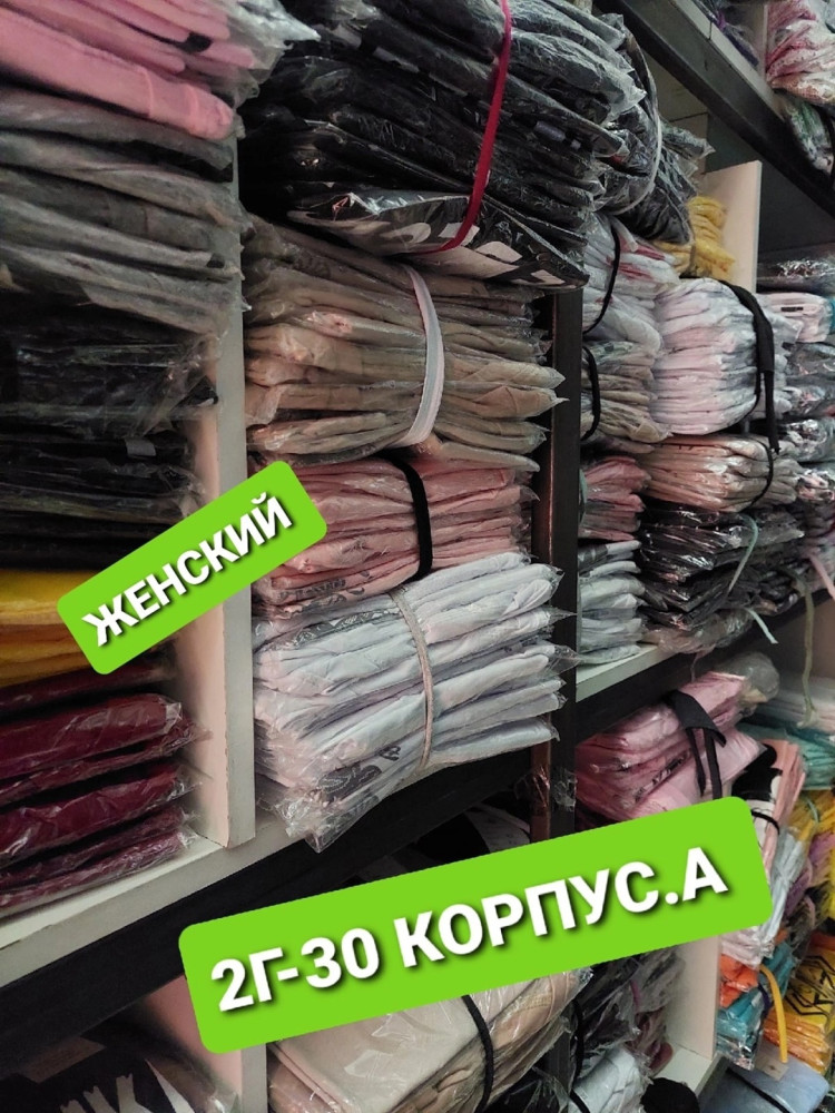 РАСПРОДАЖА ФУТБОЛКИ купить в Интернет-магазине Садовод База - цена 100 руб Садовод интернет-каталог