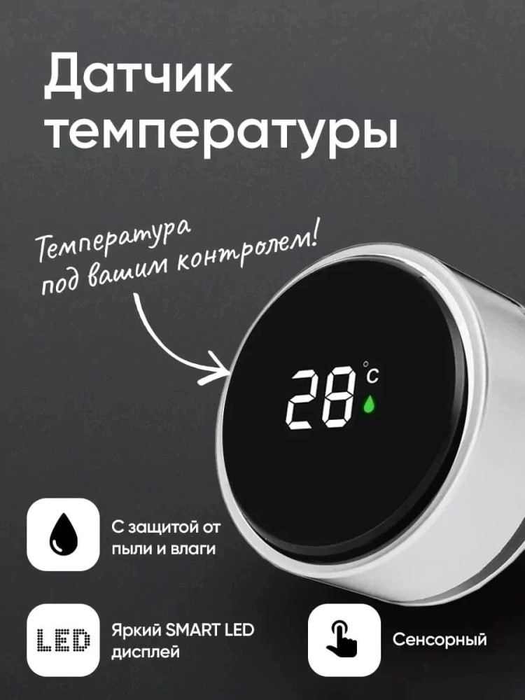 Термос купить в Интернет-магазине Садовод База - цена 200 руб Садовод интернет-каталог