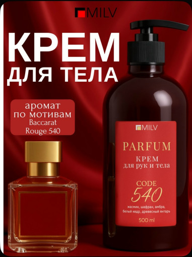 Парфюмированны крем САДОВОД официальный интернет-каталог