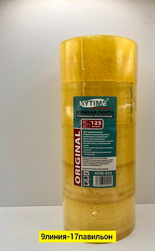 Скотч купить в Интернет-магазине Садовод База - цена 150 руб Садовод интернет-каталог