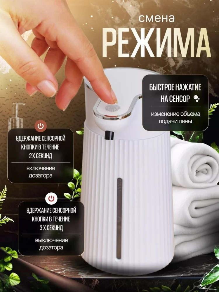 Дозатор для жидкого мыла купить в Интернет-магазине Садовод База - цена 600 руб Садовод интернет-каталог