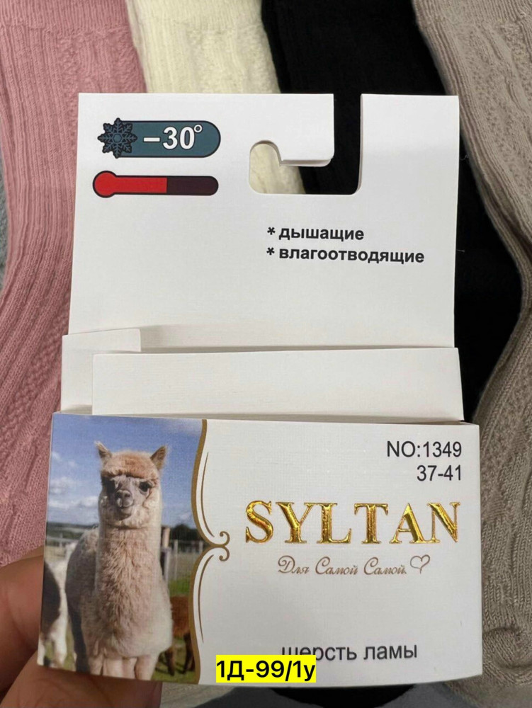 Носки разноцветныйые купить в Интернет-магазине Садовод База - цена 550 руб Садовод интернет-каталог