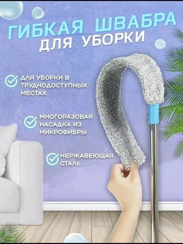 швабра для мытья полов купить в Интернет-магазине Садовод База - цена 130 руб Садовод интернет-каталог