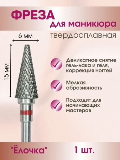 Фреза САДОВОД официальный интернет-каталог