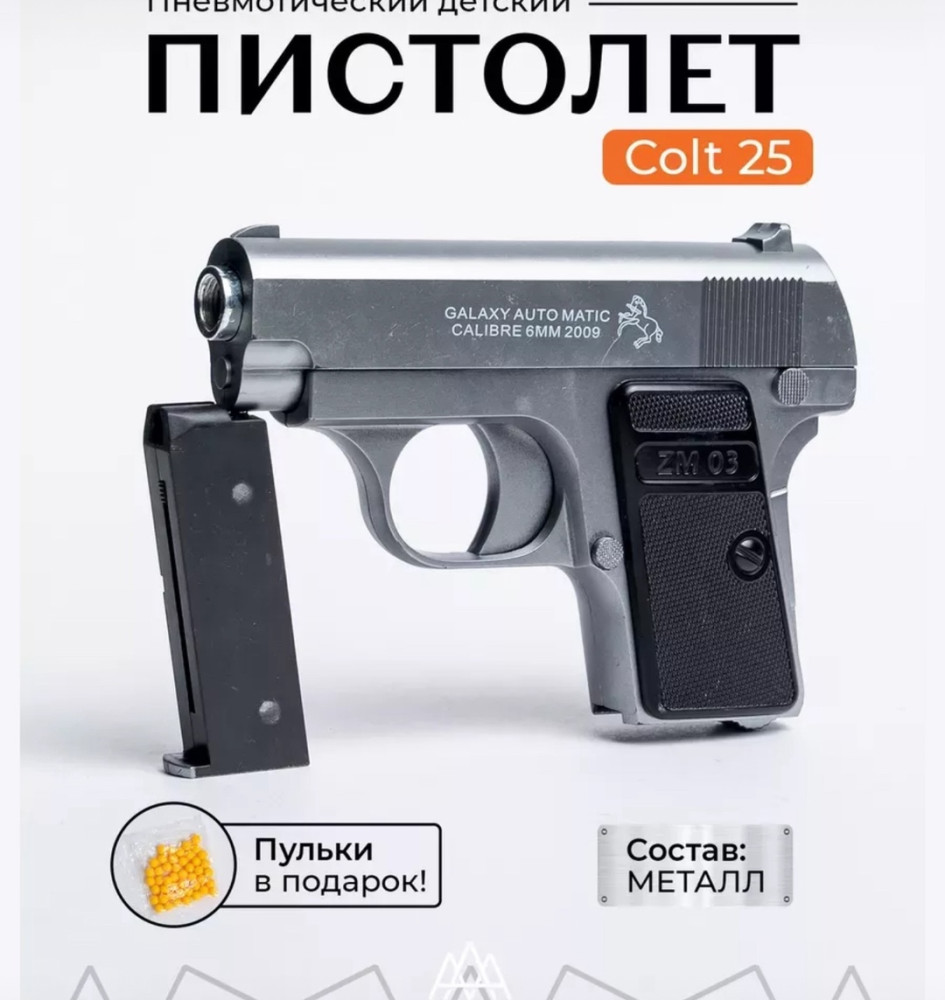 Игрушечный пистолет купить в Интернет-магазине Садовод База - цена 350 руб Садовод интернет-каталог