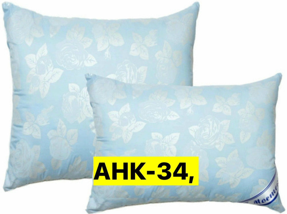 Подушка купить в Интернет-магазине Садовод База - цена 400 руб Садовод интернет-каталог