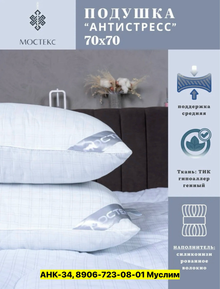 Подушка купить в Интернет-магазине Садовод База - цена 450 руб Садовод интернет-каталог