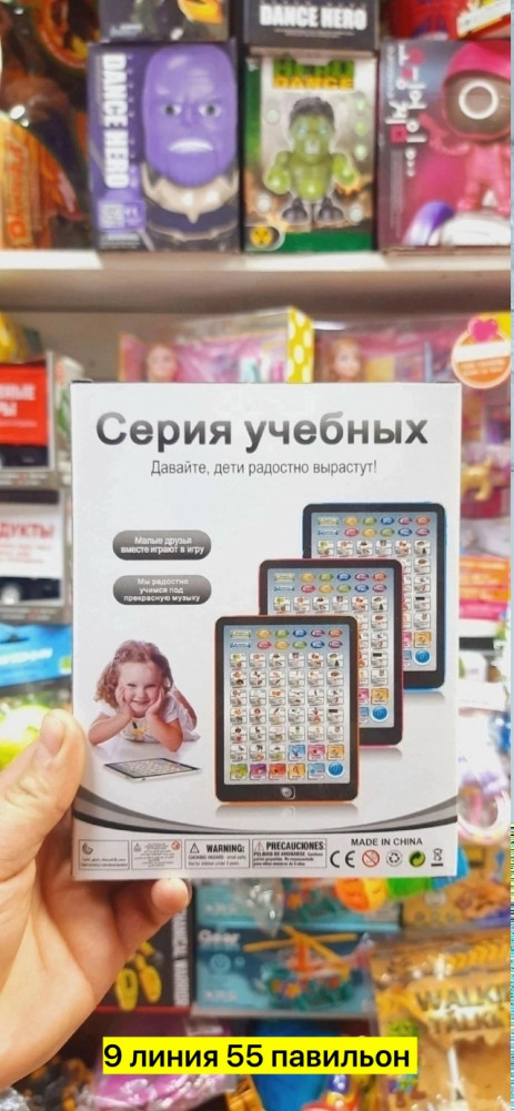обучающий планшет купить в Интернет-магазине Садовод База - цена 250 руб Садовод интернет-каталог