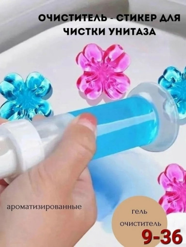 дозатор для унитаза САДОВОД официальный интернет-каталог